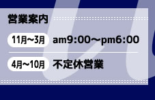 白馬村　フィットからのお知らせ