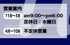 白馬村　フィットからのお知らせ